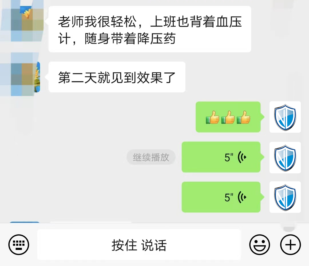 第二天就見(jiàn)效（老師我很輕松上面的對(duì)話都刪掉）.jpg