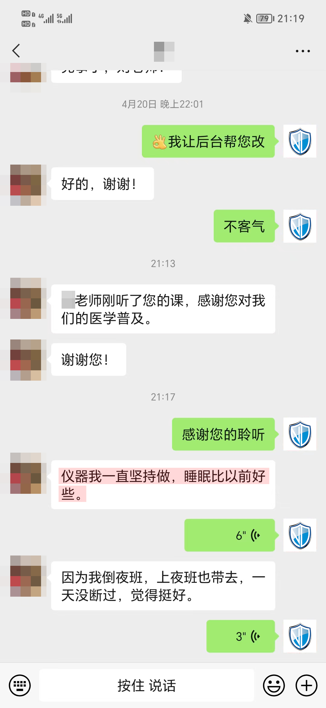 改善睡眠（只留客戶最后說(shuō)的兩段話）.jpg
