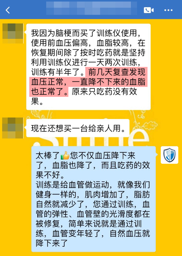 血壓、血脂變正常了.jpg