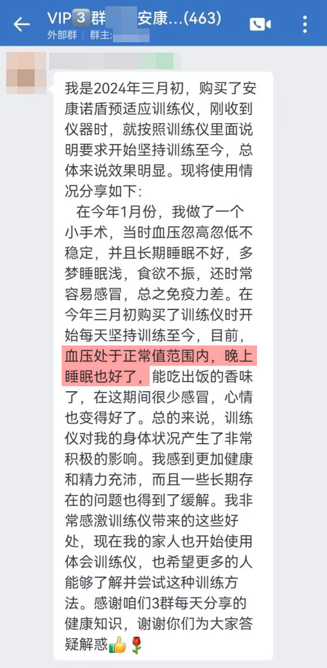 血壓穩(wěn)定，身體狀況好轉(zhuǎn).jpg