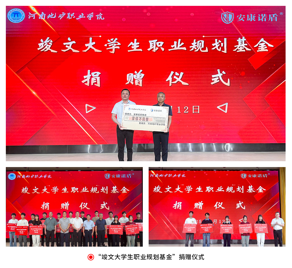 竣文大學(xué)生職業(yè)規(guī)劃基金(3).jpg
